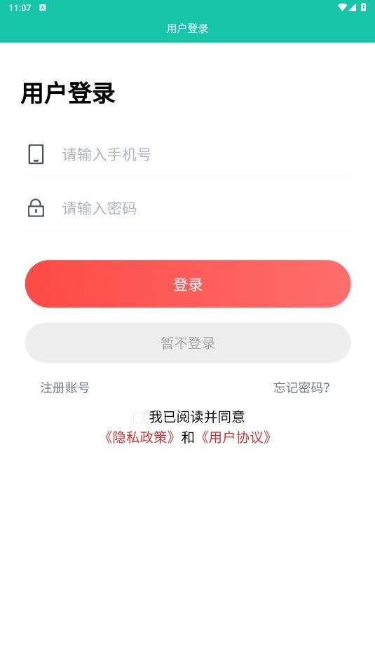 润东宏商城官方版app下载