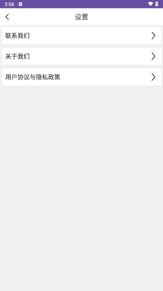 美能计算器app手机版下载图片1