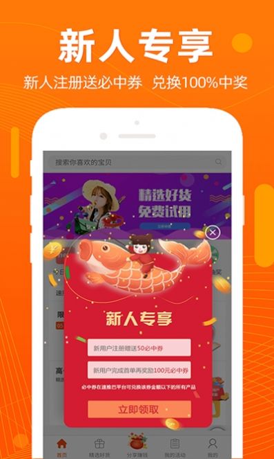 速推巴试用平台app官方最新版下载图片1