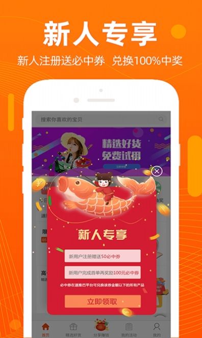 速推巴试用平台app官方最新版下载