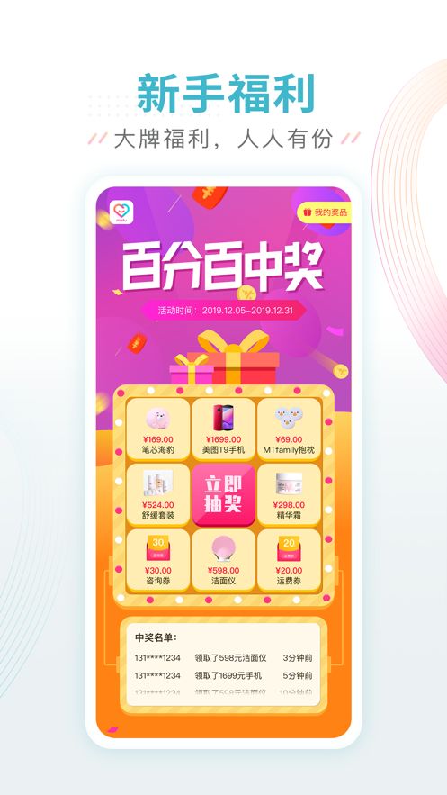 美图皮肤医生app手机官方版下载