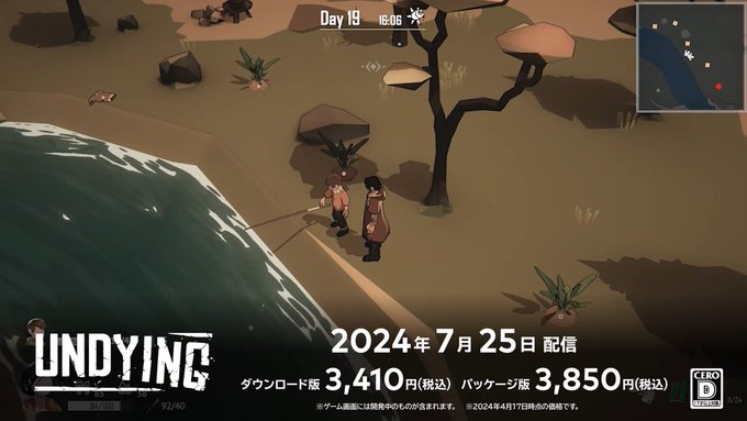 苏醒之路7月25日登陆Switch