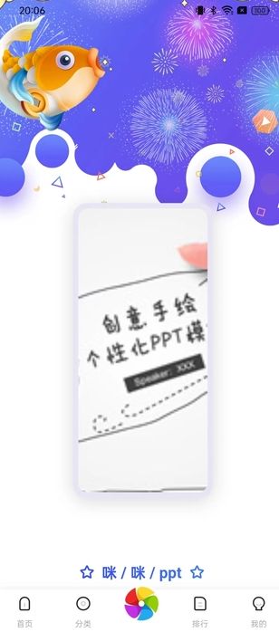 友利科技ppt制作app安卓版下载