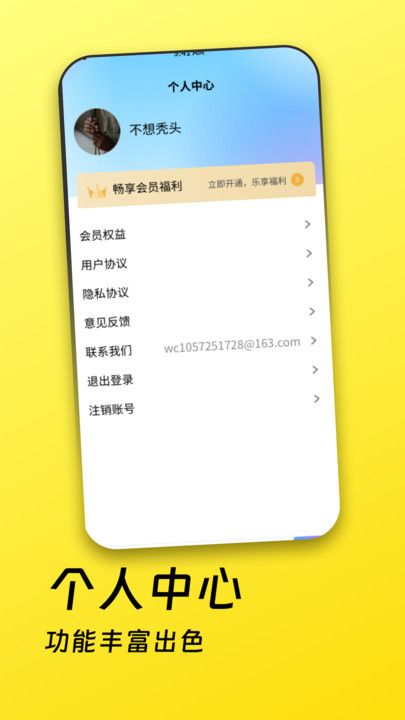 七彩视频剪辑助手app