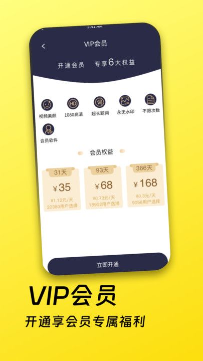 七彩视频剪辑助手app