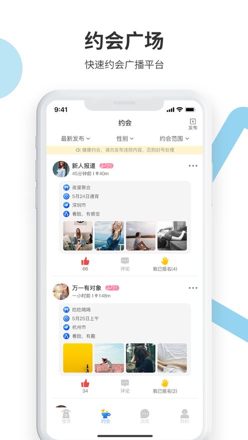 灯塔交友app官方手机版下载