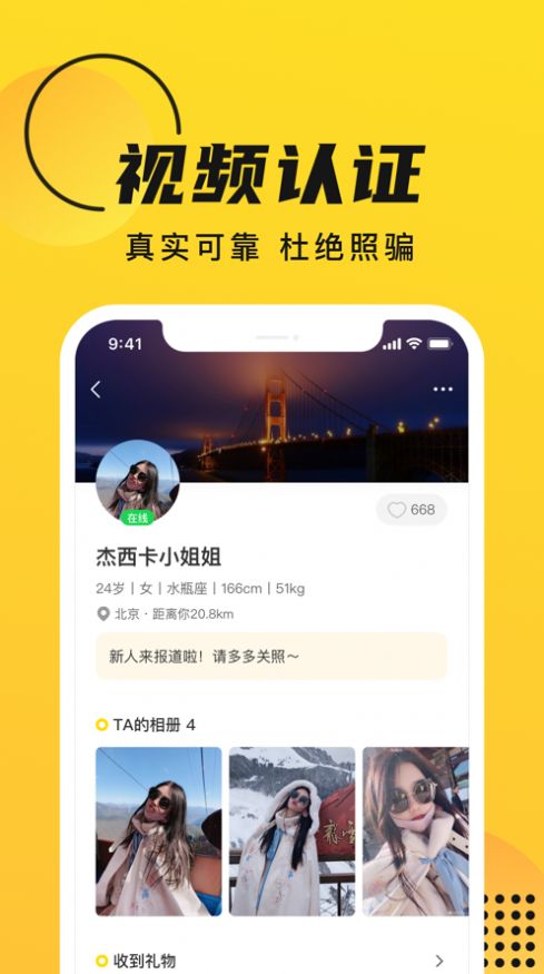 GOO交友软件app免费版下载