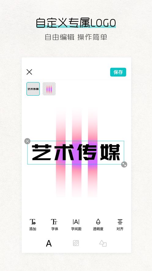 Logo君app官方版手机下载