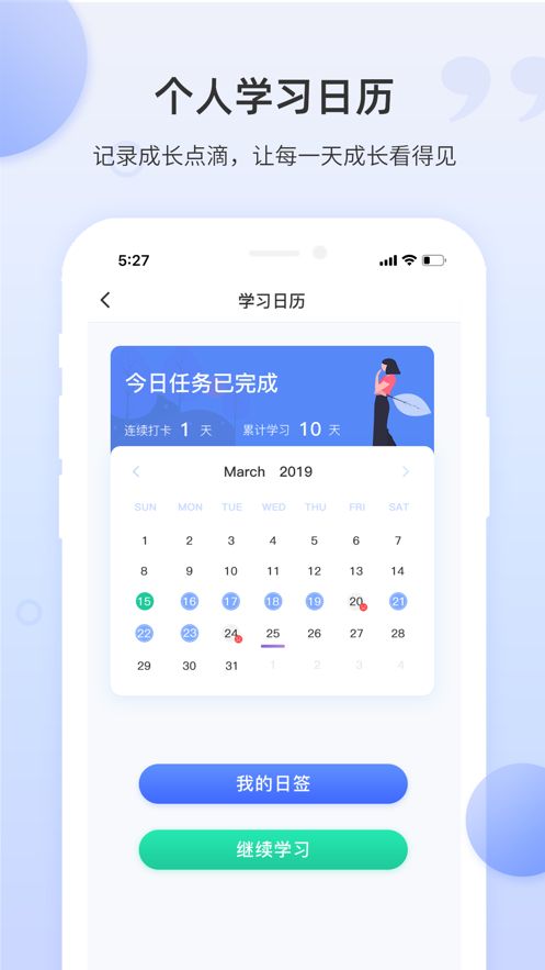 PTE单词app官方手机版图片2