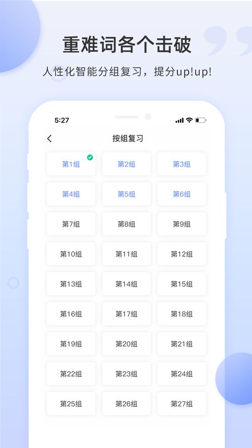 PTE单词app官方手机版