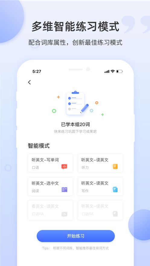 PTE单词app官方手机版