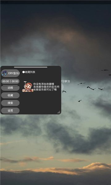 ery音乐下载app安卓版