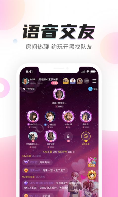 六岛交友app官方下载