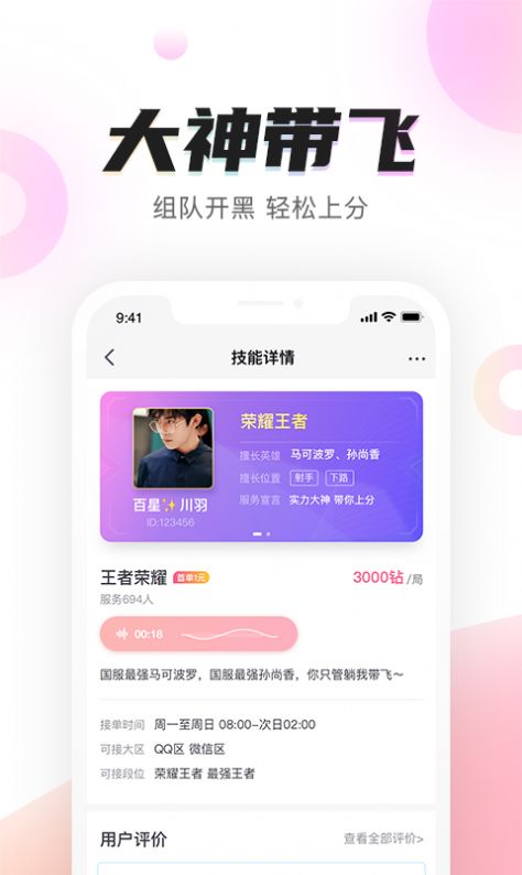 六岛交友app官方下载