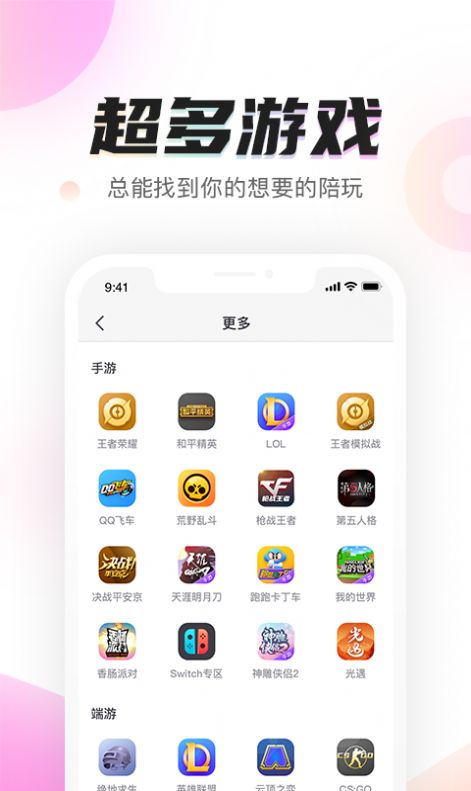 六岛交友app官方下载