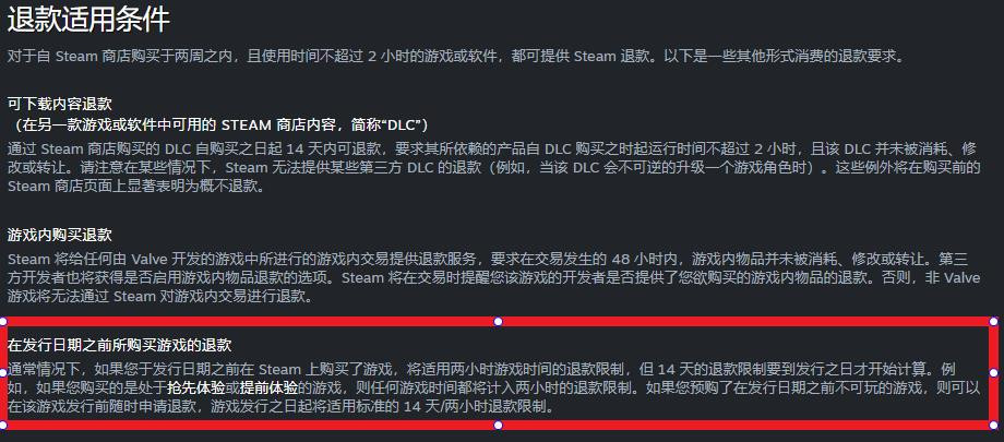 Steam退款政策更新 累积先行开玩时间