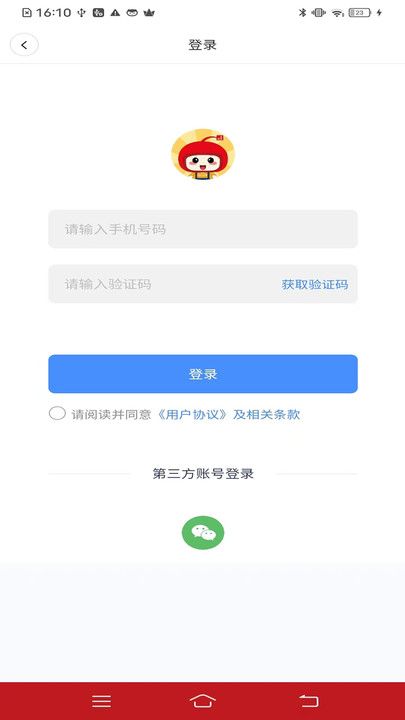 富小城社区服务app图片2