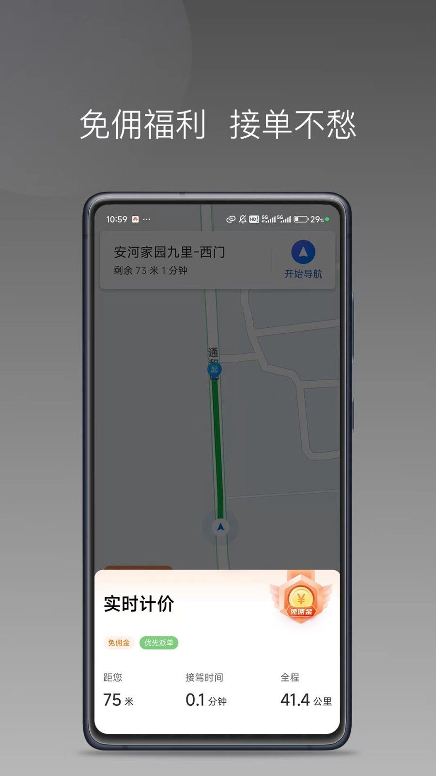 老兵打车司机端极速版app软件下载