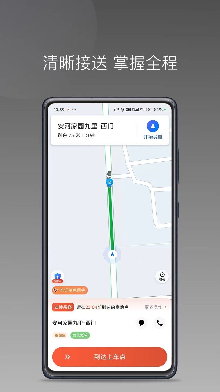 老兵打车司机端极速版app软件下载