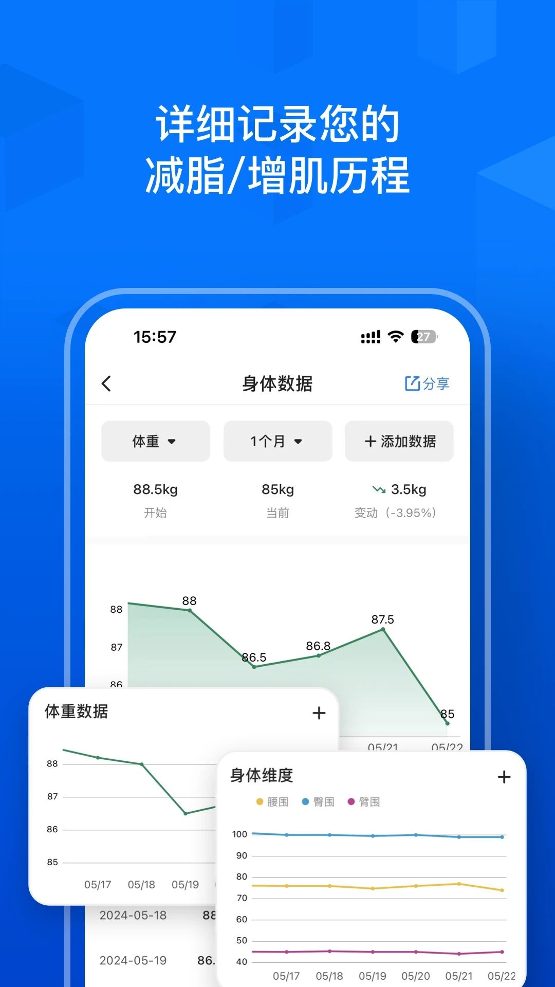 Elavatine健身管理app图片1