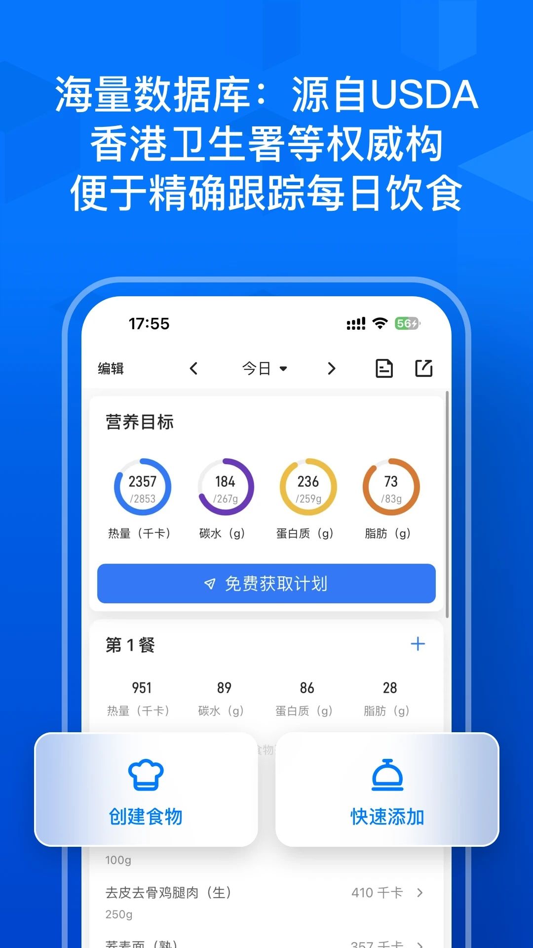 Elavatine健身管理app