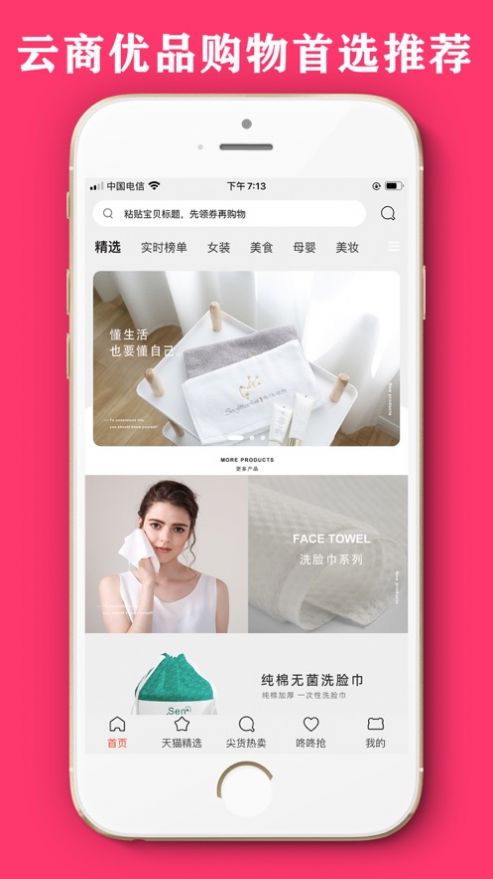 云商优品app官方版下载图片1