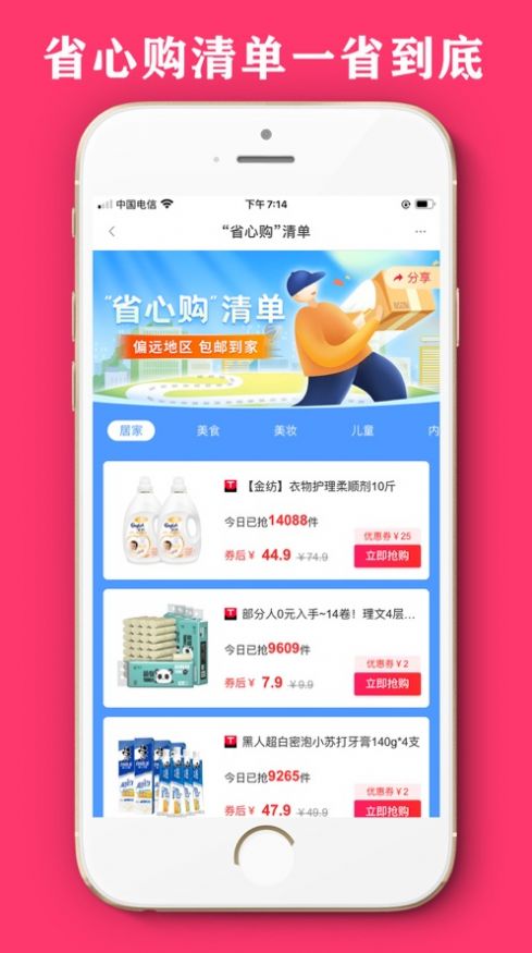 云商优品app官方版下载