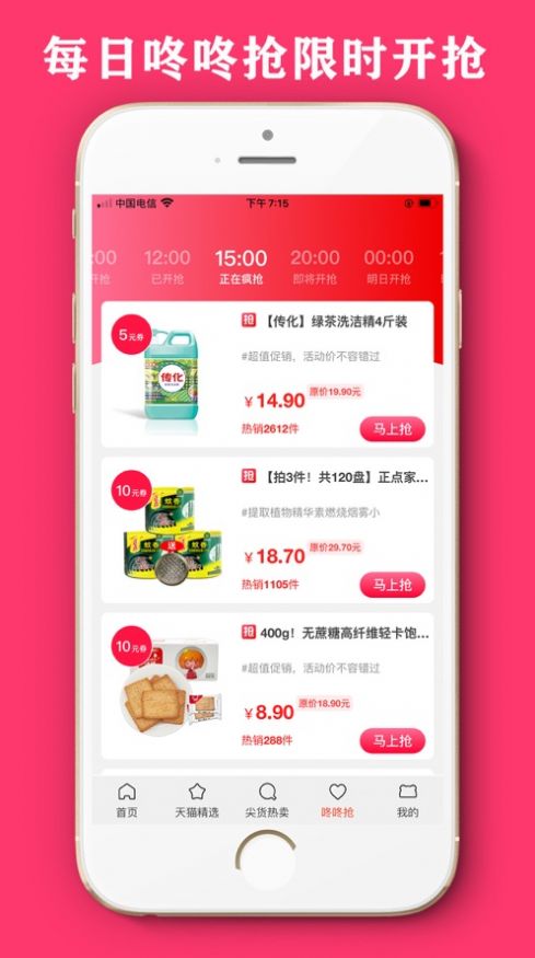 云商优品app官方版下载