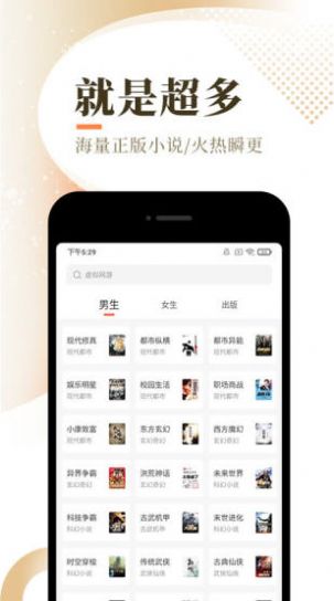 书海小说网官方下载app