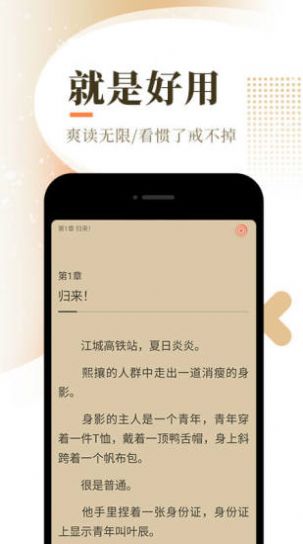 书海小说网官方下载app