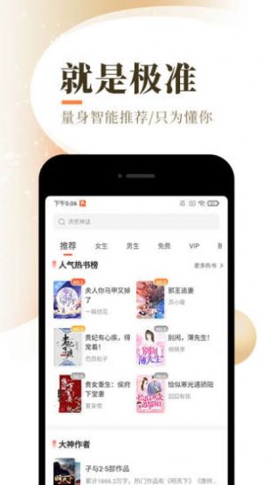 书海小说网官方下载app