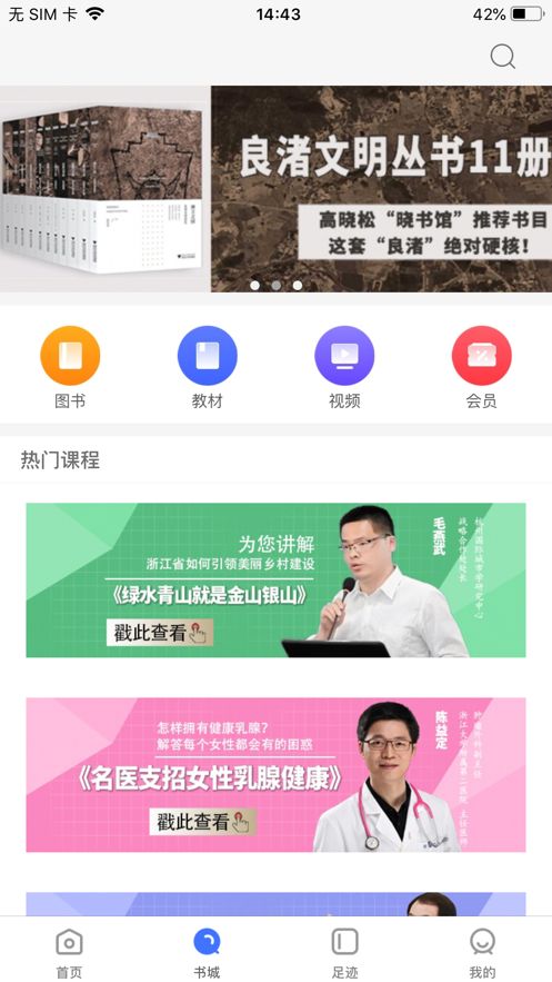 浙大出版社app手机最新版下载