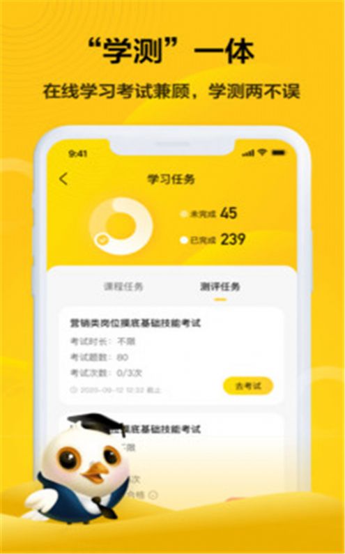 共享企业大学app手机版下载