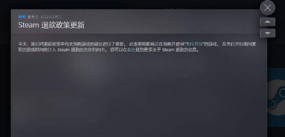 Steam对退款政策进行更新