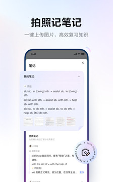 有道词典下载安装app