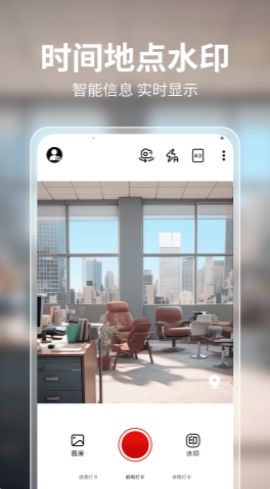 每天水印相机打卡软件下载官方版