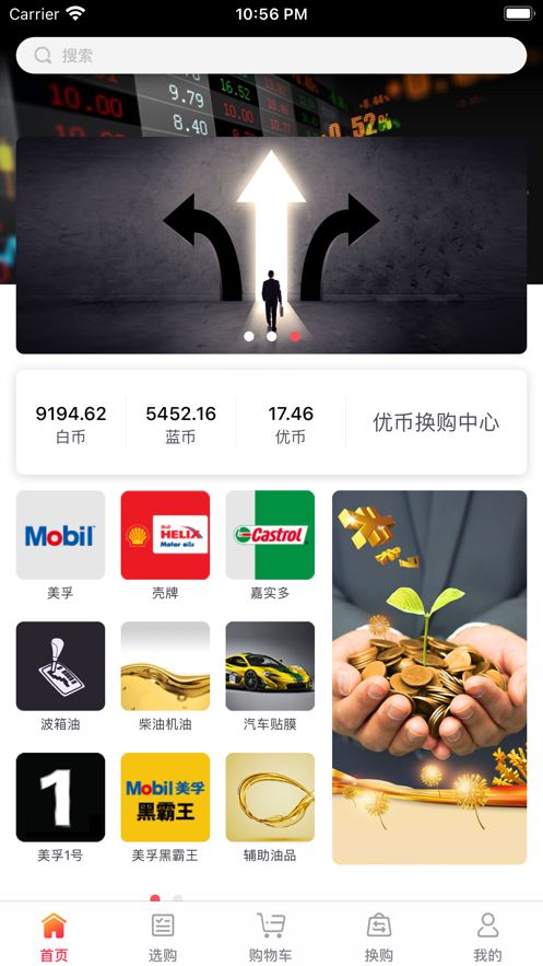 聚创优购软件app最新版下载图片1