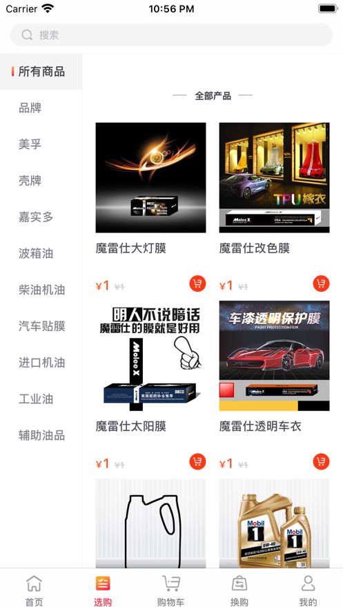 聚创优购软件app最新版下载