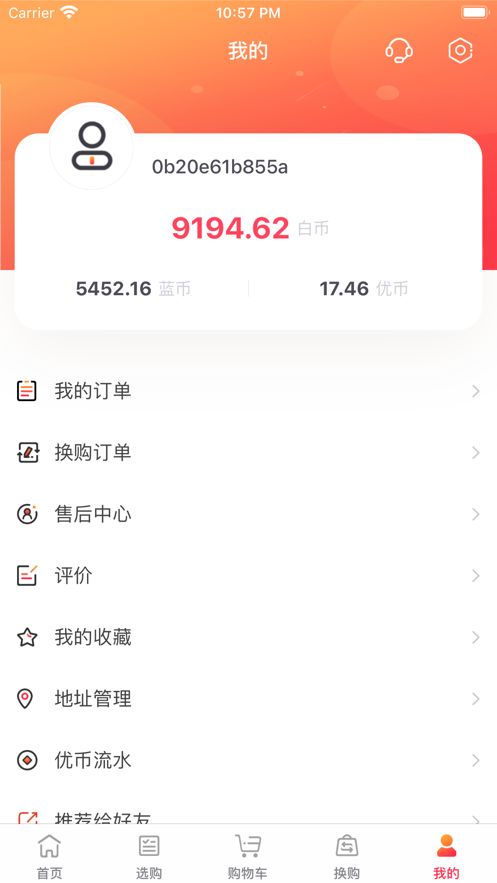 聚创优购软件app最新版下载