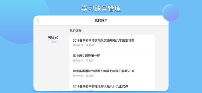 松鼠AI教育培训官方版app