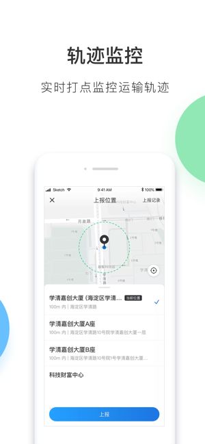 顺丰丰运app官方手机版