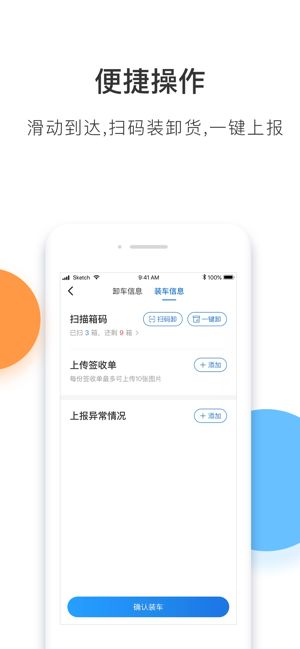 顺丰丰运app官方手机版图片1