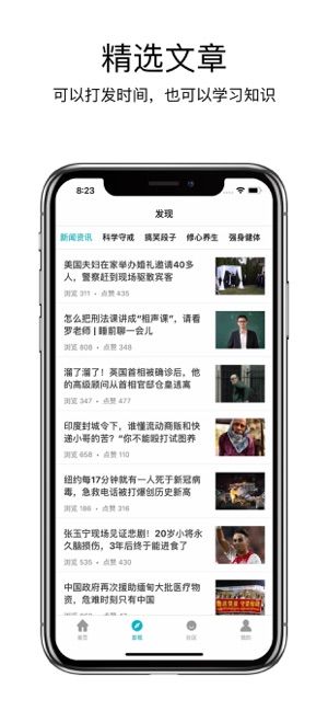 元气戒色神器app官方版