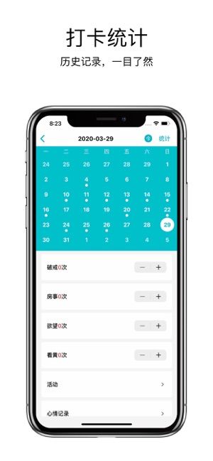 元气戒色神器app官方版