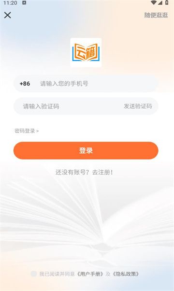 云籍视频图书馆app下载