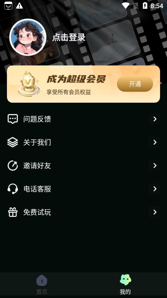 AI视频舞蹈秀app官方版下载