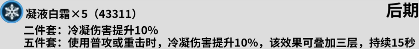 鸣潮凌阳培养技巧图文详解