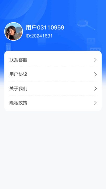 精灵顺扫app下载手机版