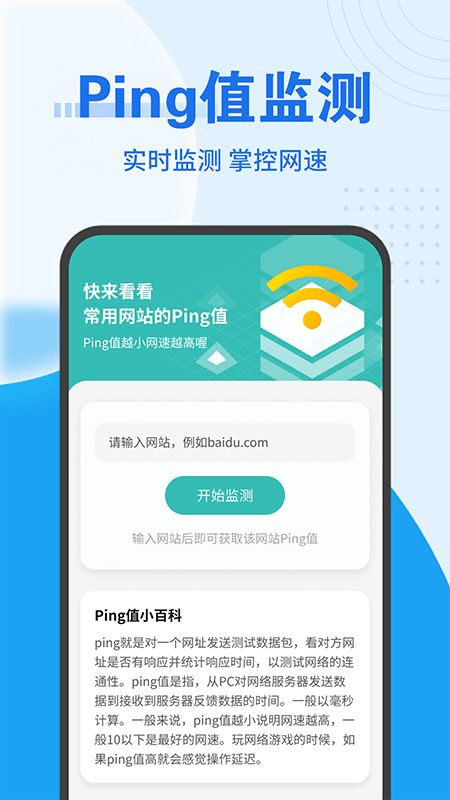 暖暖网络随心连wifi助手app