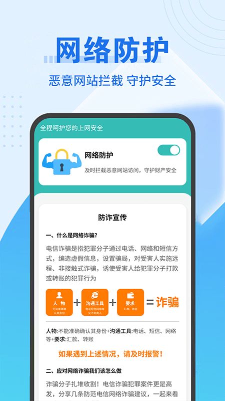 暖暖网络随心连wifi助手app